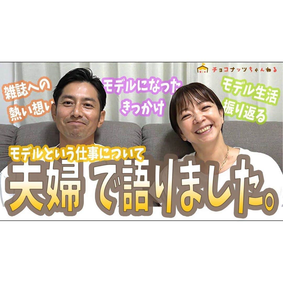 EMIのインスタグラム：「☆ YouTubeアップされました〜✨ プロフィールから飛べるのでぜひ見て下さい♡ #YouTube #チョコナッツちゃんねる」