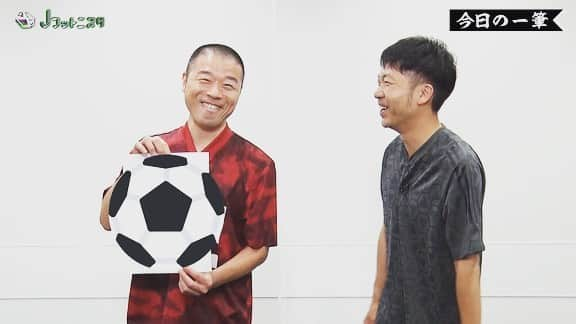 朝日放送「Jフットニスタ」さんのインスタグラム写真 - (朝日放送「Jフットニスタ」Instagram)「【今日のJフットニスタ】 今週は嬉しい事だらけ！！ 神戸・安井㊗️J1初ゴール🎉 セレッソJ1通算1000ゴール&5連勝🌸 サンガ今季初の3連勝😆 今回のパフォーマンスは？🕺 今日の一筆では山名が覚醒!? まさに🌟の一枚になっております!!  今日深夜2時10分O.A.!!  お楽しみに🔥💥🙆‍♂️😭  #Jフットニスタ #アキナ #アキナ秋山 #アキナ山名」9月14日 19時59分 - jfootnista