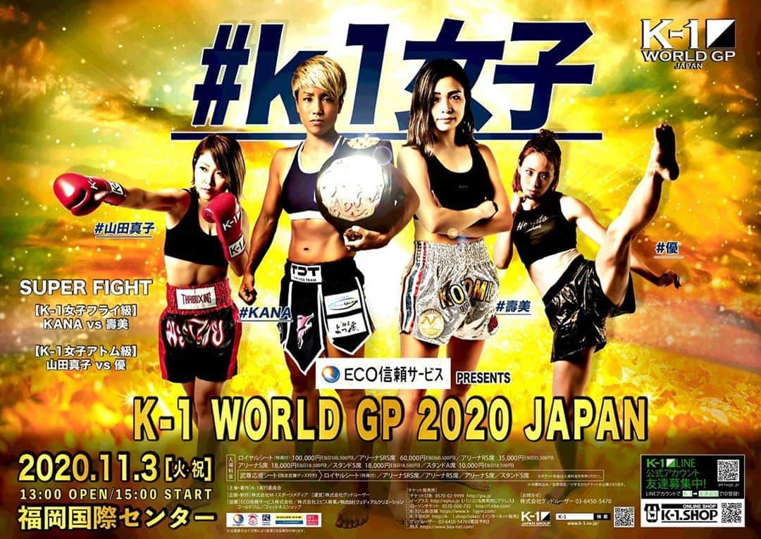 K-1【Official】さんのインスタグラム写真 - (K-1【Official】Instagram)「K-1 WORLD GP 2020 JAPAN . 🗓 November 3,2020 🚩Fukuoka, Japan . 「#k1女子」 #KANA vs #壽美 #山田真子 vs #優 . #k1wgp #k1 #k1九州初上陸」9月14日 20時15分 - k1wgp_pr