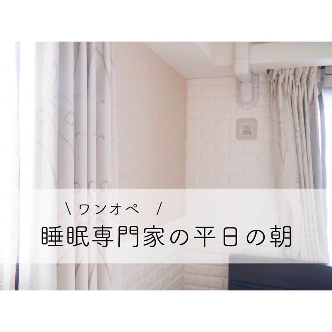 小林麻利子さんのインスタグラム写真 - (小林麻利子Instagram)「何てことない、とある平日の朝のルーティンです。ちょっとした工夫で、夜の睡眠の質があがります。  ご質問いただいた件です。  今回は朝ごはんをつくるまでです。  季節によっても多少変わりますが、 最近はこんな感じです＾＾。　  #最高の目覚め　#寝起きよくしたい 方へ。」9月14日 20時48分 - marikokobayashi.sleep