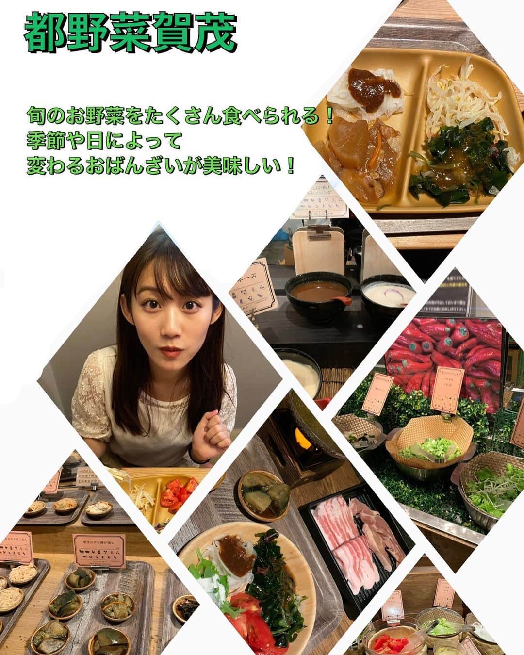 仲間由依のインスタグラム：「「あなたは今日、何を食べますか？」  お肉？お魚？ …お野菜食べたくない！？  都野菜賀茂に行ってきました。 新鮮なお野菜を沢山食べれる！🥺  お野菜を食べて綺麗になろう♪。.:＊・゜♪  私は賀茂なすとトマトが大好き 色々なドレッシングがあるので、 サラダも飽きないっ  #都野菜賀茂 #健康美 #京都 #都野菜」