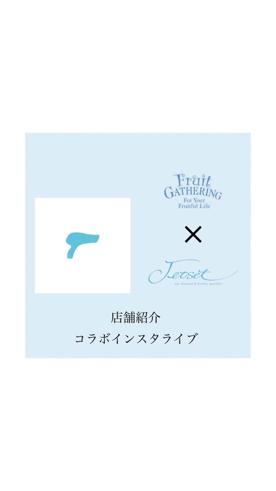 Fruit Gatheringのインスタグラム