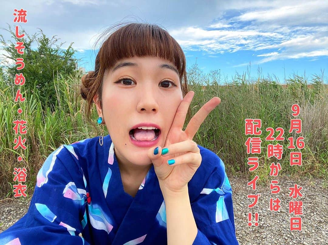 由利華さんのインスタグラム写真 - (由利華Instagram)「【様々サマー!!】﻿ ~コロナから夏を取り戻せ~﻿ ﻿ あと数日です🥳🥳﻿ 楽しみ〜🥺﻿ ﻿ 今回は、投げ銭の特典に﻿ ポストカード、DVD(NG集)も！！﻿ 詳しくは由利華のHPをチェックしてね🥰﻿ ﻿ ﻿ #由利華」9月14日 21時54分 - yurippe0804