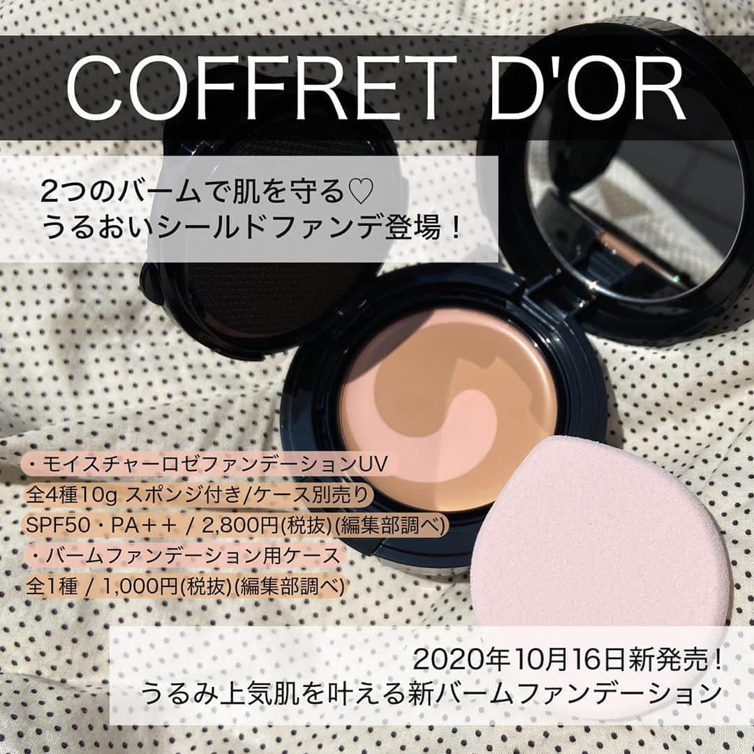 FAVOR【フェイバー】のインスタグラム：「【2020年10月16日(金)発売】 下地不要＆高密着な「うるおいシールドファンデ」がコフレドールから新登場💕 まるで上気したような肌の明るさと血色感を感じさせる“うるみ上気肌”を叶えてくれる新作ファンデに注目😍 . . ☑️モイスチャーロゼファンデーションUV 全4種 / 10g / スポンジ付き / SPF50・PA++ / 2,800円(税抜)(編集部調べ) . ☑️バームファンデーション用ケース 全1種 / 1,000円(税抜)(編集部調べ) . . ピンク色のうるみエッセンスバームとベージュ色のなめらかカバーバームをくるりとまぜて肌にのせるとじゅわっととろけるように伸び広がるテクスチャーで、バームのみずみずしさから感じるほんのりとしたひんやり感も心地いい💓 コフレドールの新作『モイスチャーロゼファンデーションUV』おたのしみに！ . . #COFFRETDOR #コフレドール #ファンデーション #2020年新作 #秋 #冬 #新作 #新作コスメ #秋コスメ #冬コスメ #ツヤ肌 #時短メイク #崩れないメイク #マスクメイク #バームファンデ #クリームファンデ # ドラッグストア#コスメレビュー #コスメレポ #コスメマニア #コスメ紹介 #コスメ好きさんと繋がりたい #メイク #ナチュラルメイク #ツヤメイク #透明肌 #美肌」