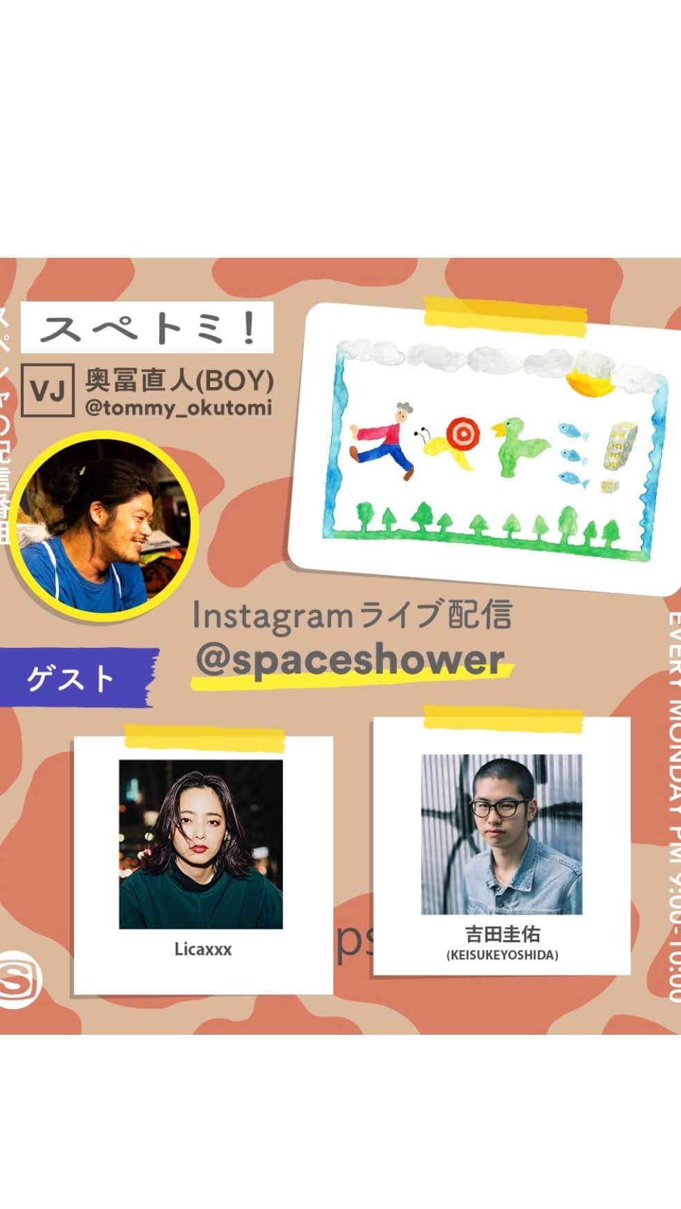のインスタグラム：「🌃毎週月曜日21:00〜﻿ 🎙奥冨直人 @tommy_okutomi  がホストを務める﻿ 散歩番組👟(stay at SHIBUYA)﻿ ▼vol.19ゲスト出演▼﻿ 📍吉田﻿圭佑　@keisuke_dayoshi  📍Licaxxx﻿  @licaxxx1  ﻿ ﻿ #スペトミ﻿」