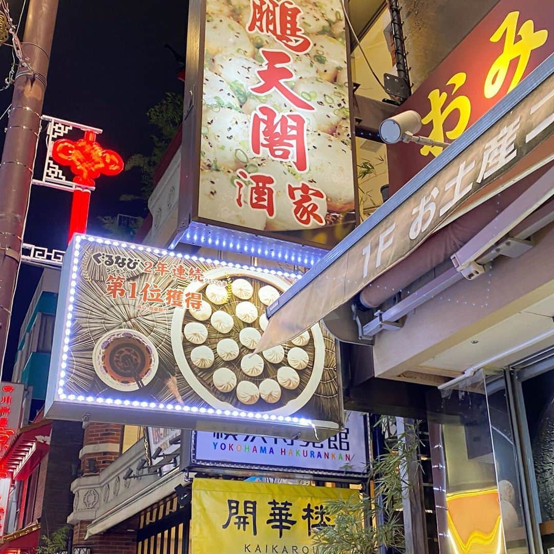 イトウジュン（タイ料理研究家）さんのインスタグラム写真 - (イトウジュン（タイ料理研究家）Instagram)「#横浜中華街 #食べ歩き してきたよ #焼き小籠包  で有名な #鵬天閣 で一番人気メニューの豚肉と海鮮の3個ずつセットにしました。 #肉汁 たっぷりで #激ウマ でした。 ここの焼き小籠包にして良かったです😋✨  #上海小籠包  #上海小籠包専門店   #横浜グルメ  #点心  #中華街  #横浜  #中華好き  #食べ歩き  #グルメ  #グルメな人と繋がりたい  #美味しいもの食べたい #黒酢が合う  #yokohamachinatown #yokohama  #chinatown #dimsum #点心 #streetfood #タイ食材 買い出し #レッスン準備 #タイ料理研究家 #中華大好き  #飯テロ  #飯テログラム  #foodgram #飲茶」9月14日 22時13分 - junito.13