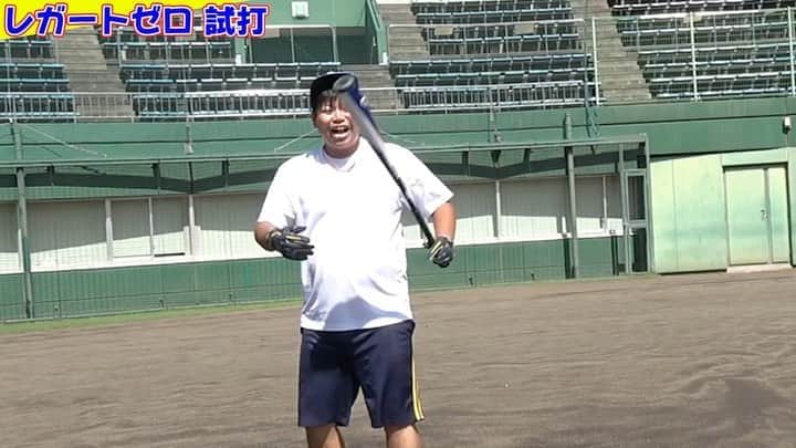 のインスタグラム：「・ アシックスの最新バット レガートゼロ試打１球目に まさかのアクシデント発生w ・ #野球 #野球部 #あるある #野球YouTuberあるある #バット #レガートゼロ #レガゼロ #ホームラン #打撃」