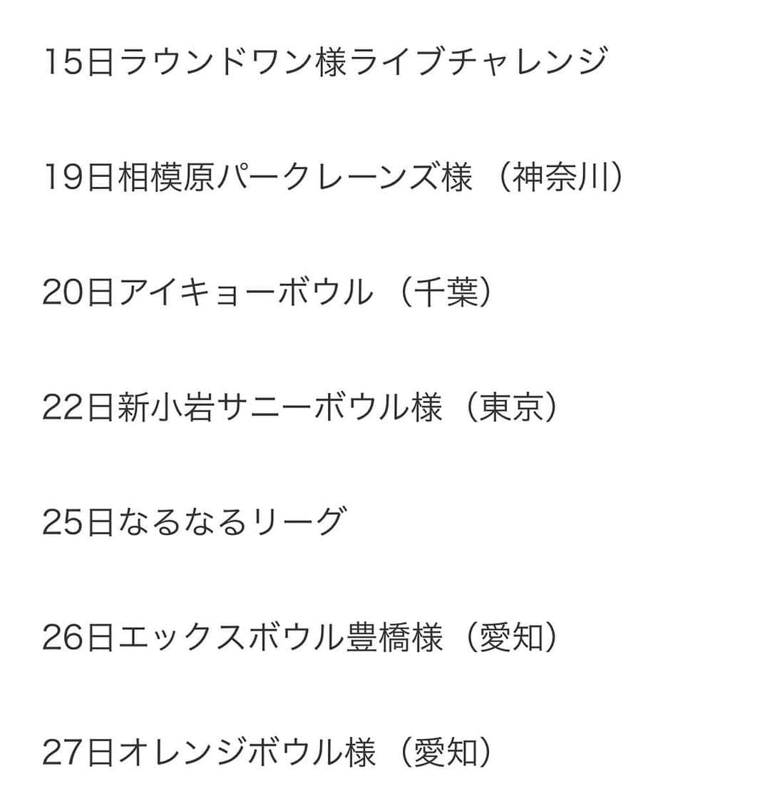 本間成美さんのインスタグラム写真 - (本間成美Instagram)「最近、『チャレンジのスケジュールはどこに載ってるんですか？』とよく聞かれるので明日からの今月のスケジュール載せます😗 実はアメブロにしか載せてないんです🙄今度からInstagramにも載せるようにします…🙄 #９月のスケジュール #チャレンジマッチ」9月14日 23時33分 - narumi517