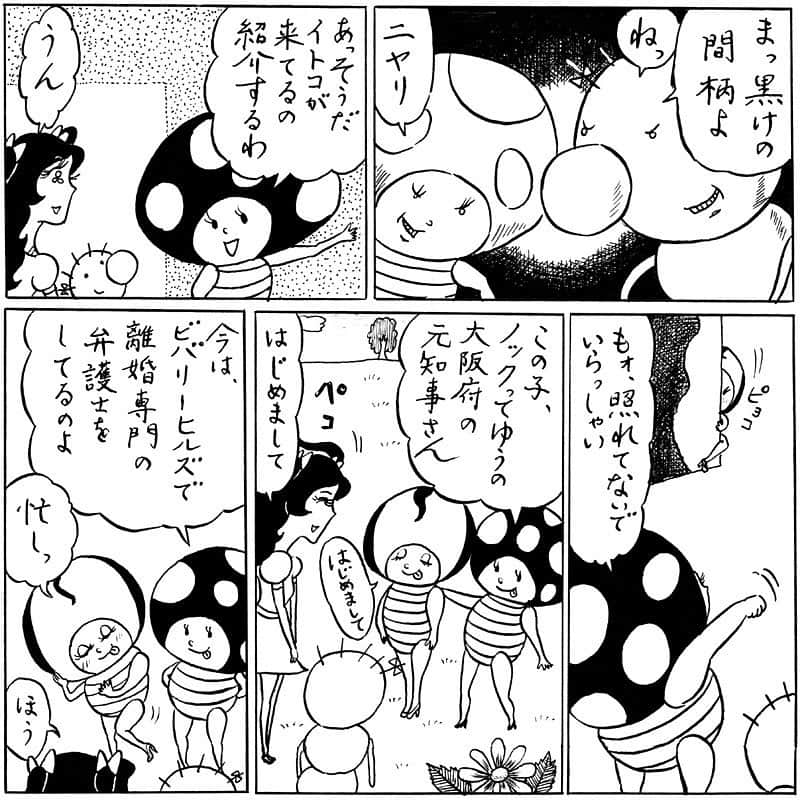 桃吐マキルさんのインスタグラム写真 - (桃吐マキルInstagram)「【勝手に描いてる連載マンガ】 『マキちゃん』の3話目！！ ！ #マキちゃん #桃吐マキル」9月14日 23時58分 - momoto_makiru