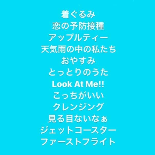 杏沙子さんのインスタグラム写真 - (杏沙子Instagram)「選ばれた12曲はこちら！ ㅤㅤㅤㅤㅤㅤㅤㅤㅤㅤㅤㅤㅤ このランキング上位12曲を 9/27(日)20:00STARTの ONLINEワンマンライブで歌いまっす！！！ 気になるランキングはライブ当日発表🎖 ㅤㅤㅤㅤㅤㅤㅤㅤㅤㅤㅤㅤㅤ みんなで作る、ワンマンライブ。だね。」9月15日 0時07分 - asako.ssw