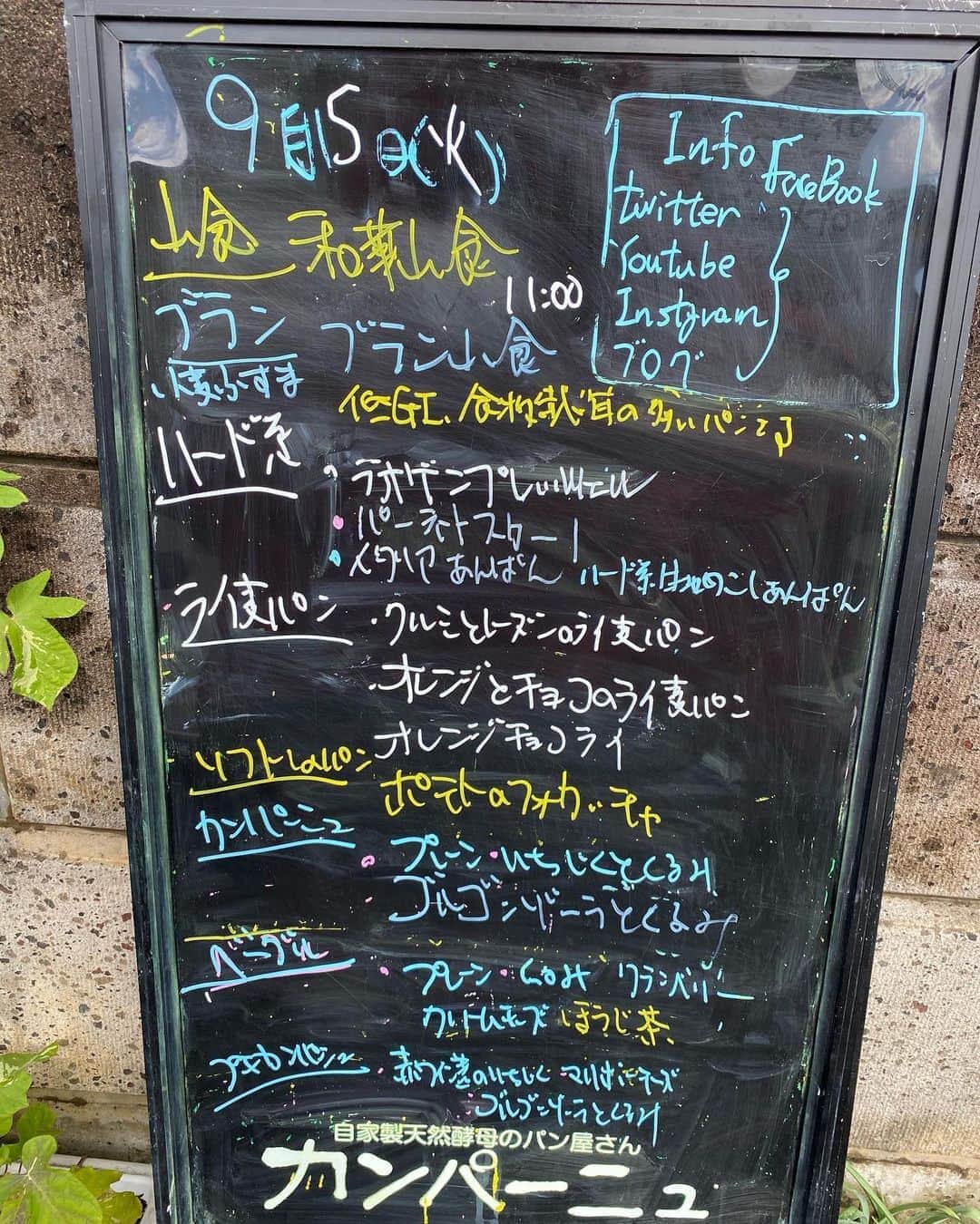 魔女菅原のグルメインスタ