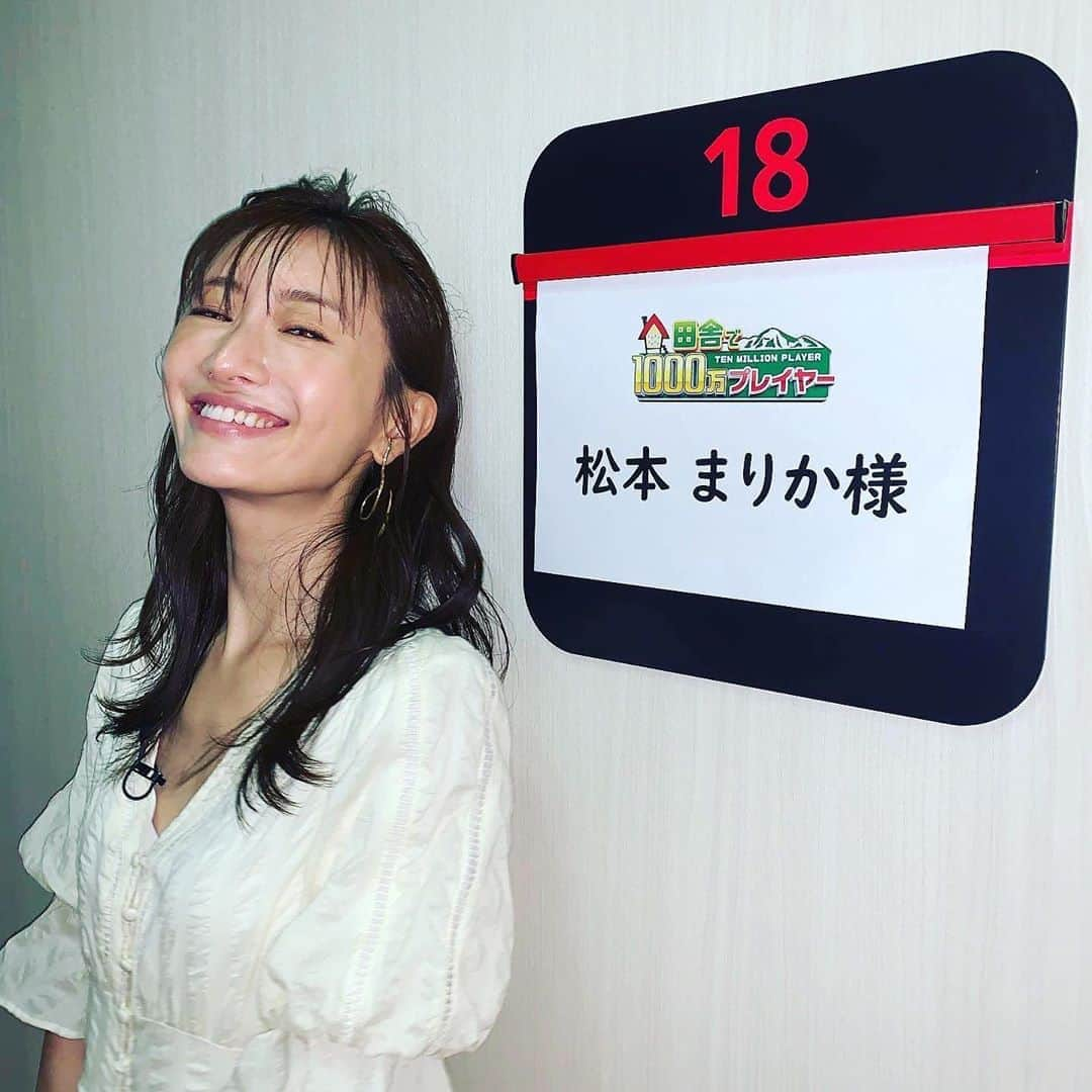 松本まりかさんのインスタグラム写真 - (松本まりかInstagram)「赤目..!  『田舎で1000万プレイヤー』 本日19時から2時間スペシャルです❗️  【MC】 澤部佑さん（ハライチ）  高山一実さん（乃木坂46）   【ゲスト】 田中樹さん（SixTONES）  長嶋一茂さん  【VTR出演】 ティモンディ さん ロッチ中岡創一さん ハナコ岡部大さん  そしてこのあと9時から 『竜の道〜二つの顔の復讐者』 最終回2時間スペシャル  自粛前の3月から、初めて連ドラの番宣という形で沢山のバラエティに出演させていただきましたが、今夜がラスト❗️  まだ慣れないバラエティでしたが、楽しかったり恥ずかしかったり、バラエティで活躍する芸人さんタレントの皆さん、すごいなぁと毎度、感嘆しながら、沢山の刺激をいただきました！  どうもありがとうございました😊  ではラスト！スタートです！  あ、最後に、お知らせ出来なかったですが、今朝、めざましテレビにも竜の道最終回に向けて出演させていただきました！  告知出来ずすみません🙇‍♀️  では、1000万プレイヤーからの、竜の道！続けて4時間スペシャル！お楽しみに🎉✨  今日ひとつの作品がクランクインしました。長丁場の現場ですが本当に楽しみです！宜しくお願いします！  それとそれと、、THE MUSIC DAY ありがとうございました。 思いをきちんと書きたいなと思っています。もう少しお時間ください。」9月15日 19時23分 - marika_matsumoto