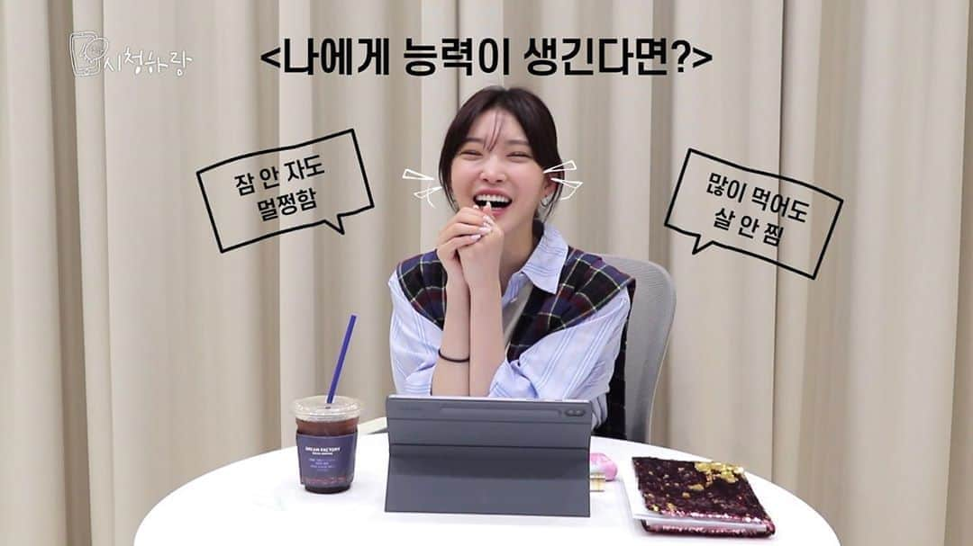 チョンハさんのインスタグラム写真 - (チョンハInstagram)「[ CHUNG HA Vlog ] 'C'HUNG HA RANGㅣEP 4. 청하의 선택! 밸런스 게임 ⠀⠀⠀⠀⠀⠀⠀⠀⠀⠀⠀⠀⠀⠀⠀⠀⠀⠀⠀⠀⠀⠀⠀⠀⠀⠀⠀⠀⠀⠀⠀⠀⠀ ▶️ https://bit.ly/32y3OQK ⠀⠀⠀⠀⠀⠀⠀⠀⠀⠀⠀⠀⠀⠀⠀⠀⠀⠀⠀⠀⠀⠀⠀⠀⠀⠀⠀⠀⠀⠀⠀⠀⠀ #청하 #CHUNGHA #별하랑 #BYULHARANG  #시청하랑 #SEECHUNGHARANG」9月15日 20時00分 - chungha_official