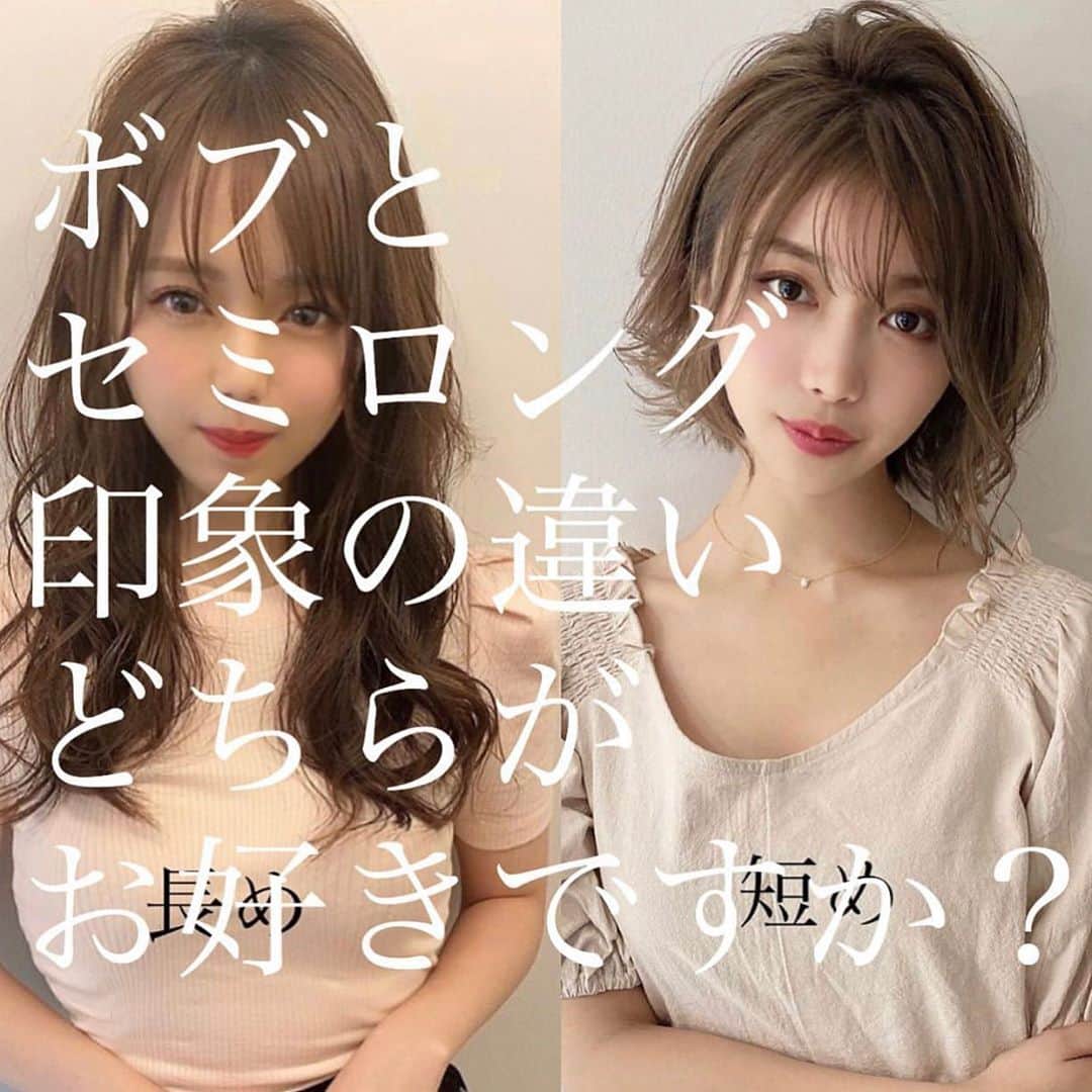 西岡卓志のインスタグラム：「ボブとセミロングどちらがお好きですか？﻿ ﻿ どちらの長さがお好きかコメント頂けると嬉しいです！﻿ ﻿ ﻿ 他にもこんな投稿して欲しいなどの要望がございましたら、コメント欄にコメント頂けると嬉しいです！﻿ ﻿ ﻿ ﻿ ﻿ ﻿ ﻿ 保存して頂けるとサロンでのオーダーの際に便利です！﻿ ﻿ カットやカラーリングのお客様も多いので、カットのみでも大丈夫です！﻿ ﻿ ﻿ 美容師キャリア20年で培われた﻿ ﻿ 《西岡独自のパーマ&似合わせ理論》で必ずステキなヘアスタイルにします！﻿ ﻿ お客様からはカットしてよかった！パーマをかけて良かったというお声を多数頂いております！﻿ ﻿ ﻿ 《✨お客様の口コミ✨》﻿ ﻿ ﻿ ﻿ ■会う人全員に褒められます！！本当にありがとうございます！また行きます😊﻿ ﻿ ■ 本日はパーマをかけていただき、ありがとうございました☺パーマも色もほぼ全てお任せでお願いしましたが、優しく聞き取りしてくださり、西岡さんにお願いしてよかったなぁ✨と思いながら帰りました☆お忙しい中ありがとうございました！明日から、パーマ楽しみたいと思います😌そして、またぜひ、よろしくお願いします🙏﻿ ﻿ ﻿ ■ 西岡さんにカットしてもらったあとは、めちゃ誉められます😂﻿ 有難うございます💕🍀﻿ ﻿ ■ 今日は、素敵な髪型にしていただき、ありがとうございました😃﻿ ﻿ スタッフの皆さんにも良くしていただき、あっという間に時間が過ぎていました♬﻿ ﻿ これからもよろしくお願いします😊﻿ ﻿ ﻿ ﻿ ーーーーーーーーーーーーーーーーーーーーーーー﻿ ﻿ ﻿ 髪型に悩まれている方は是非ご相談下さい！﻿ 全力で取り組ませて頂きます^_^﻿ ﻿ ﻿ ﻿ 是非一度ご相談下さい！！﻿ #ショートヘア#ボブ#セミロング#シースルーバング﻿#ヘアアレンジ #アッシュ#アッシュグレージュ  #イメージチェンジ#デジタルパーマ﻿#ボブ#セミロング #얼짱#オルチャン#ショートヘア﻿」