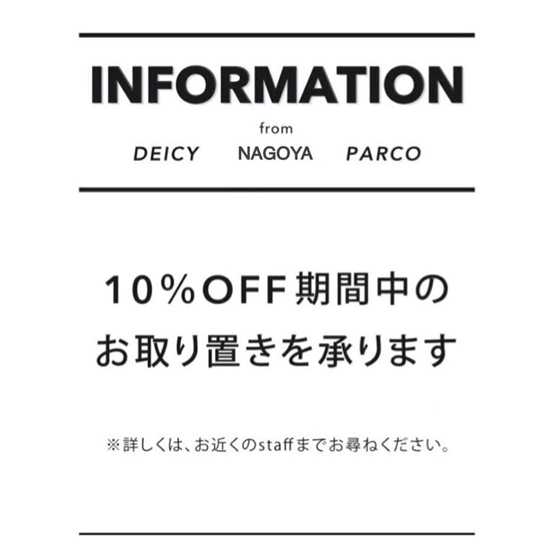 デイシーさんのインスタグラム写真 - (デイシーInstagram)「メルトンチェック💍 . 大柄のチェック柄がスタイリングに存在感を与えてくれます😌 . 大きめの衿、ドロップショルダー、ゆったりとした袖口、後ろを向いたときの女性らしい首元...♡♡♡ どこを見ても可愛いコート👀 . 【DEICY Nagoya PARCO 10%off campaign】 18日(金)〜22(火)の5日間、10％OFFとなります✨ (受注品は通常の10%OFFのみとなっております) 秋のアイテムをお得にご購入して頂ける大変特別な機会となっておりますので、 ぜひ一度見にいらして下さい💐 ※只今店頭でのみお取り置き承っております。  【DEICY名古屋パルコ店 営業時間変更のお知らせ】﻿ .﻿ ﻿  ﻿ 営業時間は、当面の間下記の通りとなります。﻿ ﻿ 11:00〜20:00 ﻿ ﻿ ■なお、お客様に安心して﻿ お買物をしていただけるよう、﻿ 新型コロナウィルス感染拡大防止策を﻿ 講じた上で営業いたします。﻿ ﻿ ご来店いただくお客様には﻿ ご不便をおかけすることもございますが、﻿ 何卒ご理解・ご協力を賜りますよう﻿ 心よりお願い申し上げます。﻿ ﻿ DEICY名古屋店﻿ .  #deicy #deicynagoya #nagoya  #デイシー #デイシー名古屋 #mecouture #ミークチュール #instagood #fashion  #recommend #autumn #coat #新作 #white #mint #ホワイトコーデ #ミント #ブルー #チェックコート #チェックスカート #秋 #秋コーデ #名古屋 #パルコ #名古屋パルコ」9月15日 20時02分 - deicy_official