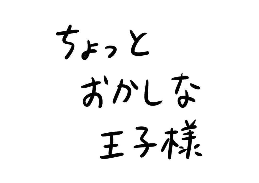 おほしんたろうのインスタグラム：「これを手がかりに探しています . . . . . #おほまんが#マンガ#漫画#インスタ漫画#イラスト#イラストレーション#イラストレーター#シンデレラ#王子様#靴」
