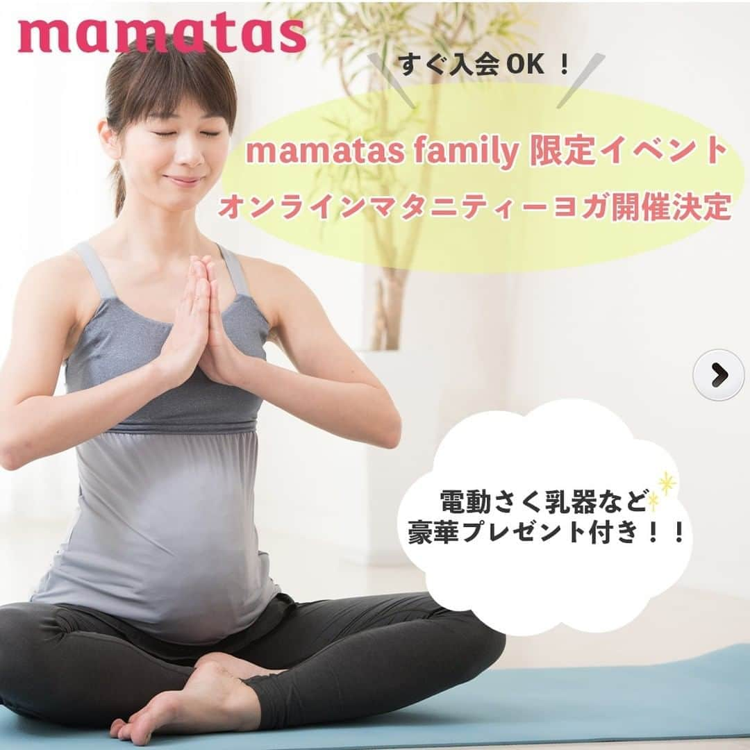 mama＋（ママタス）のインスタグラム