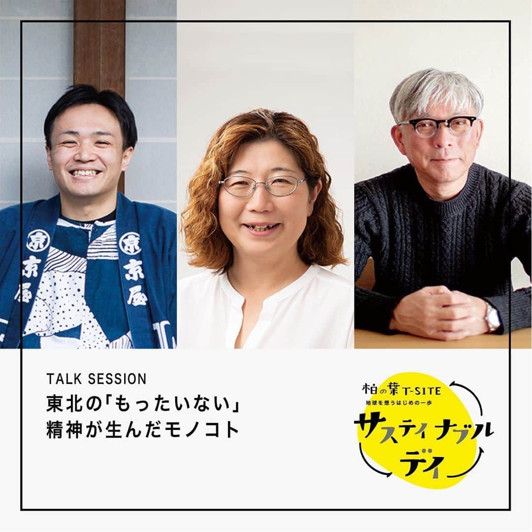 柏の葉 T-SITEのグルメインスタ