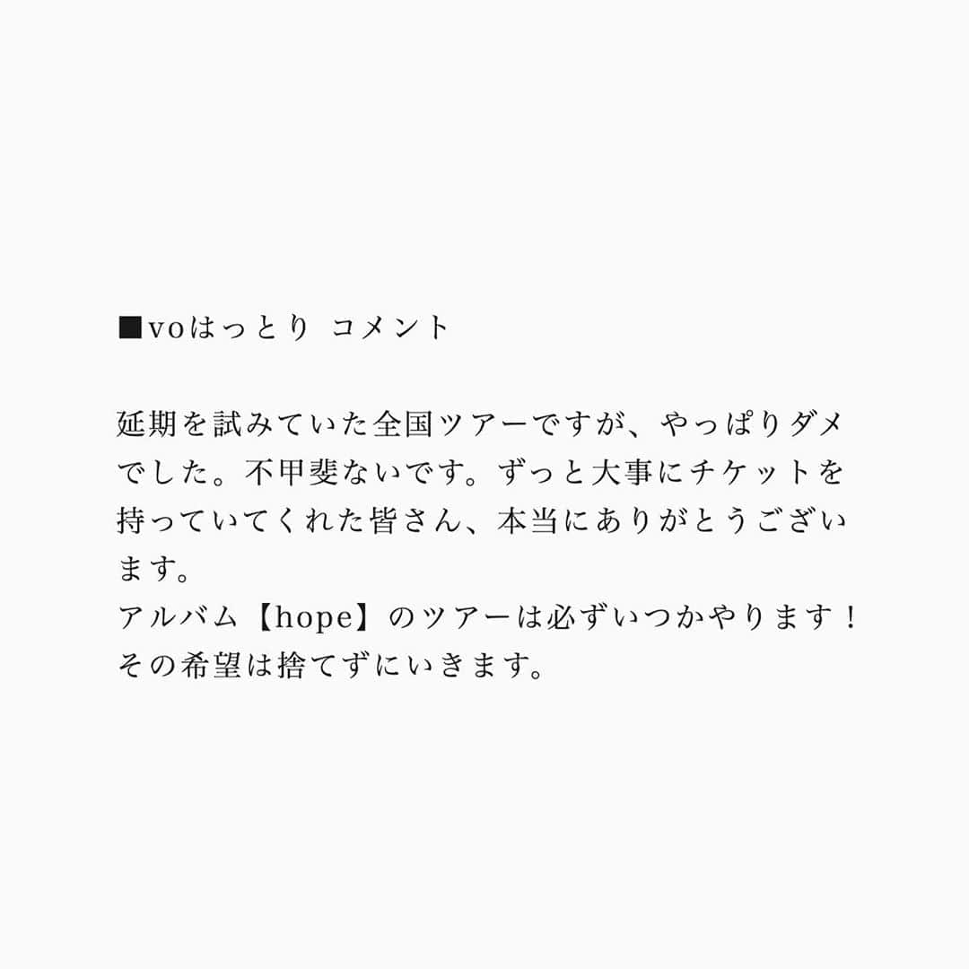 マカロニえんぴつさんのインスタグラム写真 - (マカロニえんぴつInstagram)「_  【“マカロックツアーvol.10 ~わずかな希望を探し求める者たちよ篇~” 開催中止のお知らせ】  新型コロナウイルス感染拡大に際し、開催を見合わせていた “マカロックツアーvol.10 ~わずかな希望を探し求める者たちよ篇~” は全公演中止しチケットの払い戻しをさせて頂くこととなりました。  払い戻しを希望されない方には、メンバー手書きのコメント&コード譜付きアコースティック音源（「hope」「恋人ごっこ」「春の嵐」収録）及び、1/27(水) KT Zepp Yokohamaにて開催の『マカロック振替配信ワンマン ～Zepp横浜から希望を込めて～』配信ライブチケットをプレゼントさせて頂きます。  配信ライブのチケットは一般発売も予定してますので、払い戻しされたお客様もお買い求め頂けます。アコースティックCDは非売品のため、払い戻しを希望されない方のみにお送りさせて頂きます。  ⚫︎払い戻し期間：9/16(水)10:00～9/30(水)23:59  詳細は公式HPをご覧下さい。  #マカロックツアー #マカロニえんぴつ」9月15日 12時26分 - macaroniempitsu_official