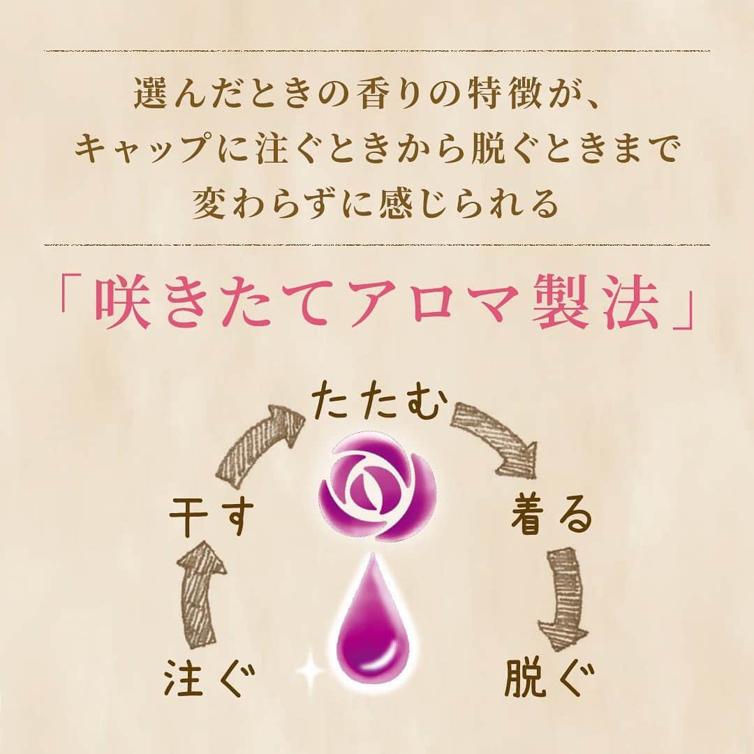 ソフラン アロマリッチ（AromaRich）のインスタグラム：「#アロマリッチ 香りへのこだわり﻿ ﻿ 選んだときの香りの特徴が、キャップに注ぐときから脱ぐときまで変わらずに感じられる #咲きたてアロマ製法 ！﻿ ﻿ さらに、香料のプロ「エバリュエーター」が香りづくりを手がけています。﻿ 彼女たちの経験、感覚、そしてイマジネーションによって、柔軟剤の香りは生み出されます。﻿ ﻿ ◆天然ローズマリーオイル配合の #アロマリッチジュリエット﻿ ◆天然レモングラスオイル配合の #アロマリッチスカーレット﻿ ◆天然ゼラニウムオイル配合の #アロマリッチダイアナ﻿ ◆天然ベルガモットオイル配合の #アロマリッチサラ﻿ ◆天然スイートオレンジオイル配合の #アロマリッチベル﻿ ﻿ 気分に合わせて選べる５つの香り。﻿ あなたのとっておきの香りを、見つけてみてくださいね✨﻿ ﻿ #aromarich #ソフランアロマリッチ﻿ #ライオン #LION﻿ #匂いフェチ #香り #いい香り﻿ #洗濯 #お洗濯 #香りフェチ﻿ #花 #花のある生活 #花の香り﻿ #天然アロマオイル﻿ #香りのある暮らし #暮らしを楽しむ #シンプルライフ﻿ #アロマリッチのある生活﻿ #アロマミックス」