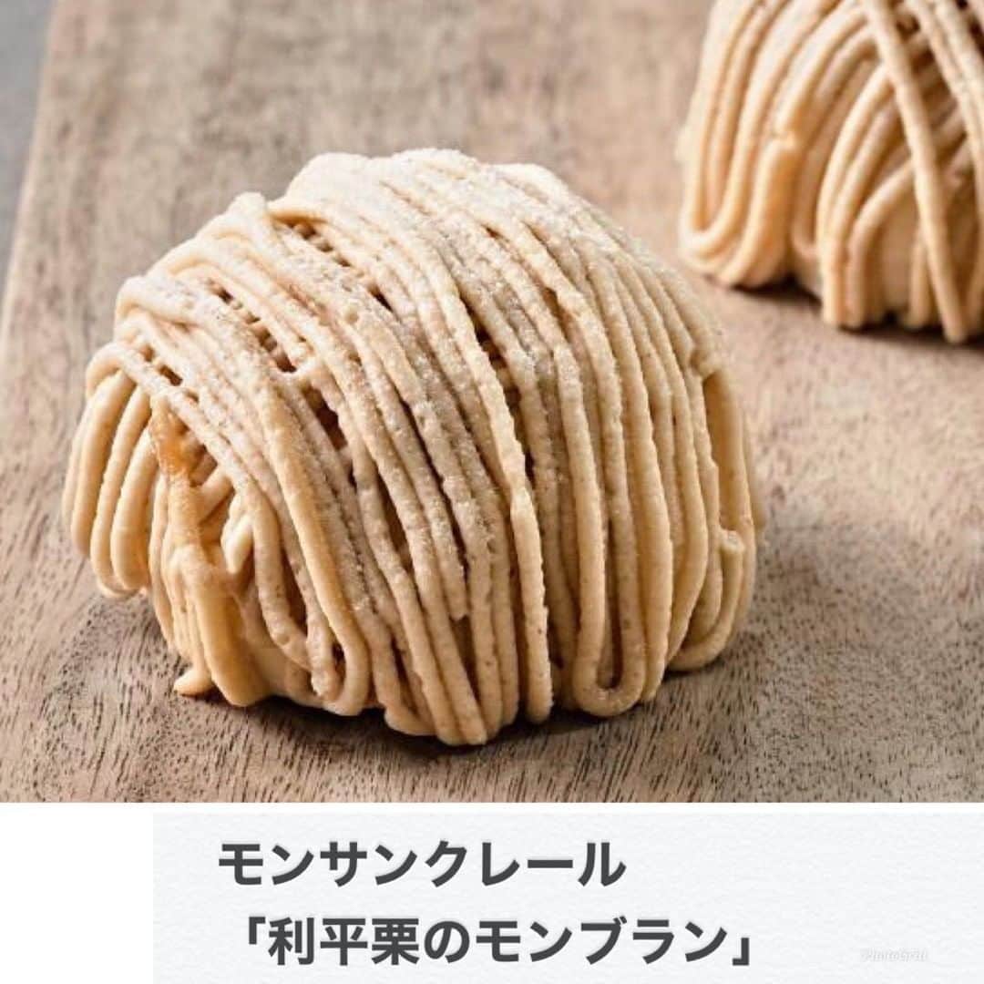 高橋みなみの「これから、何する？」のインスタグラム：「✨最新のオススメ🌰モンブラン🌰情報✨  モンサンクレール「利平栗のモンブラン」 ￥720（税込） ※テイクアウト（8%） ※秋冬限定商品です  #岩谷貴美 #高橋みなみ #若新雄純 #これなに #tokyofm #radiko」