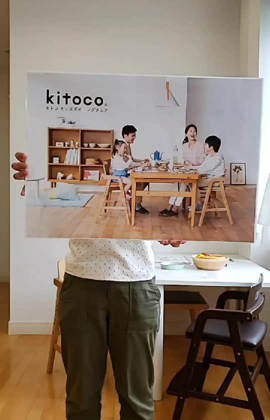 のインスタグラム：「. . 3才からのお子さまにおすすめのダイニングチェア「キトコ」について、yamatoyaスタッフがご紹介します。 . 基本的な仕様から、すくすくチェアやアッフルチェアとの違いまで、気になるポイントを取り上げてご説明！ . 一般的な高さ70cmのダイニングテーブルにつけて撮影しているので、ご自宅での使用イメージも沸きますね🎵 . ぜひ、ご覧下さい！ . 商品詳細とご購入はこちら： https://www.shopyamatoya-jp.com/c/taberu/babychair_chair/336001 . この動画は2020年9月15日にライブ配信したものです🎥 . . #キトコ #kitoco #キッズチェア #子ども椅子 #ベビーチェア #キッズダイニングチェア #3才 #4才 #5才 #子どもと暮らす #子どもとの暮らし #子育て #子ども #キッズインテリア #yamatoya #大和屋」