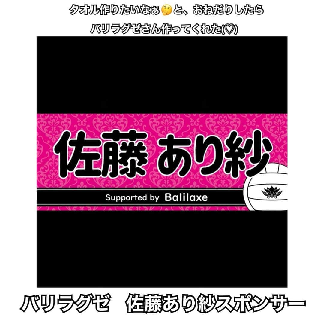 佐藤あり紗のインスタグラム