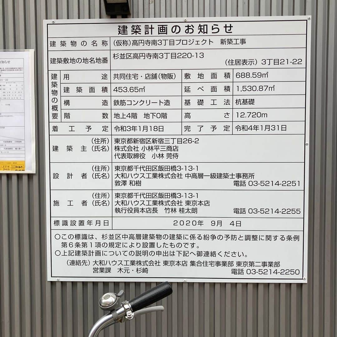 佐藤竜雄さんのインスタグラム写真 - (佐藤竜雄Instagram)「今日で閉店の三平ストア。建築主が小林平三商店なので再来年の正月明けには帰ってくると思いたい。 #さらば三平 #新高円寺 #ルック商店街 #高円寺」9月15日 16時51分 - seitenhyohyo