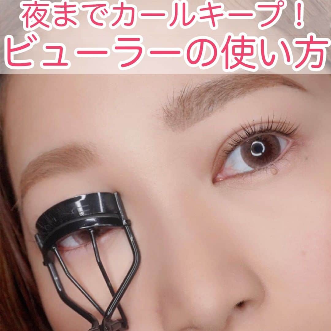 スカルプDのまつ毛美容液のインスタグラム：「【もっと上がる🔰基本のビューラーの使い方】⠀ ⠀ ふと鏡を見た時に下がったまつ毛のカールにテンションまで下がっちゃうことありませんか😢⠀ そんなお悩みを解決するため、「基本のビューラーの使い方」をご紹介します♡ ⠀ スキンケア前にスカルプDのまつ毛美容液プレミアムを仕込んで⠀ ハリのある美まつ毛も手に入れちゃいましょう✨⠀ ⠀ ▶ポイント ⠀ ✅カールをつける順番は根元→中間→毛先へ小刻みにはさむ⠀ ✅指で一度まつ毛をなじませ均等にする⠀ ✅下まつ毛はビューラーを逆さまにして優しくはさむ⠀ ✅マスカラはしっかりカールがついてからつける⠀ ⠀ 動画で使ったスカルプDのマスカラはカールキープ成分配合だから、⠀ 夜までくるんと上がったまつ毛で可愛さもキープ💗⠀ ⠀ ぜひ保存してマスターしてくださいね🙌⠀ コメントでの感想もお待ちしております💌⠀ ⠀ #スカルプd #まつ毛美容液 #スカルプDまつ毛美容液 #スカルプdまつげ美容液 #まつげ美容液 #目元美容液 #まつ毛 #eyelash #まつエク #マツエク #まつ毛カール #アイラッシュ #まつ毛エクステ #まつげエクステ #まつパ #まつ毛パーマ #まつげパーマ #マツパ #美まつ毛 #目元美容 #美容 #メイク好きな人と繋がりたい #マスカラ #ビューラー #ビューラーの使い方 #メイク動画 #アイメイク動画 #アイメイク #メイクテク #メイク初心者」