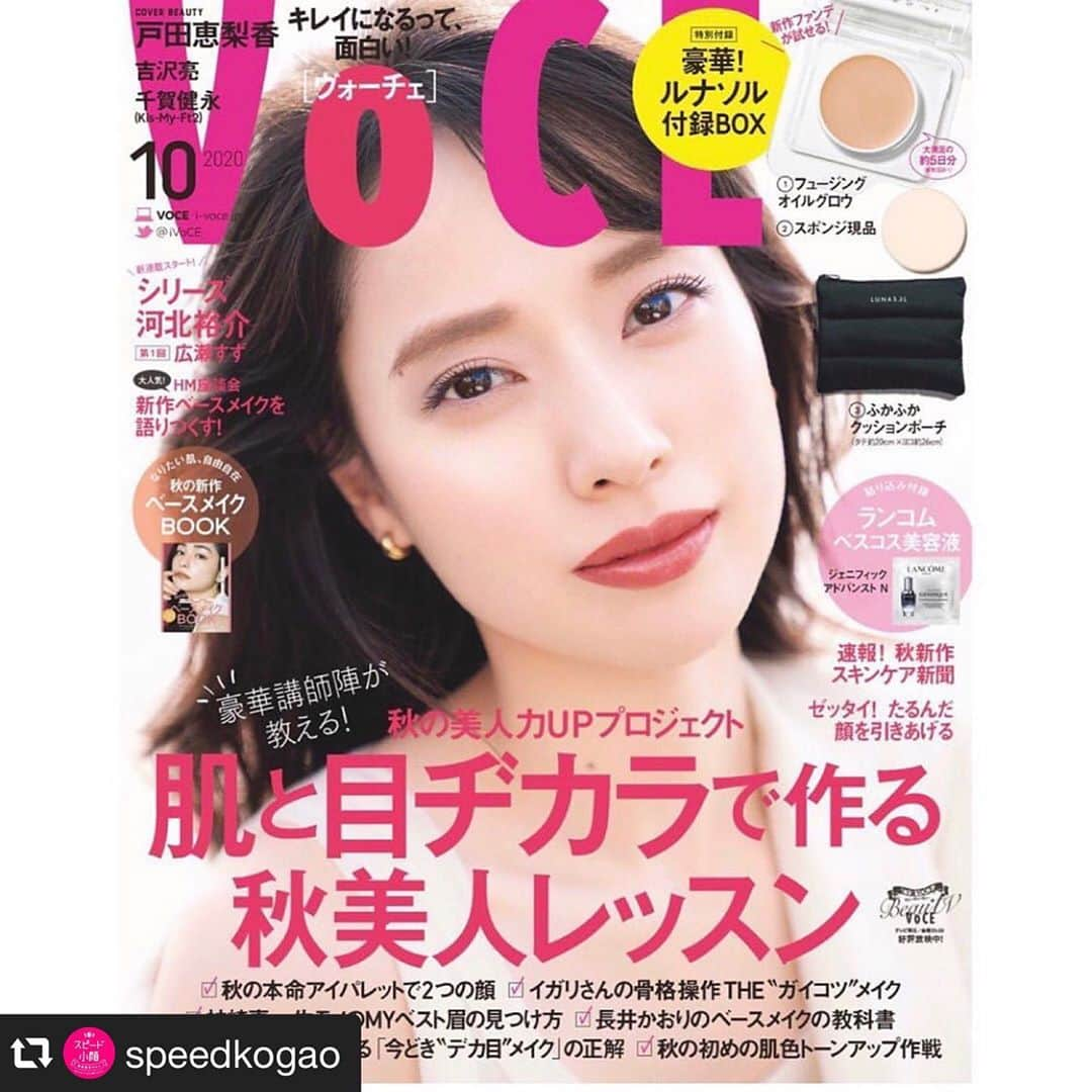 Speed小顔渋谷店のインスタグラム：「#repost @speedkogao via @PhotoAroundApp  みなさん、こんにちは❤️ . . #VoCE 10月号で スピード小顔でも大人気のセルキュアが掲載されました✨ スピード小顔は、セルキュアの正規販売代理店のため、 店頭で体験していただけるだけでなく、ご購入もいただけます❤️ モデルや女優の方も愛用されている人気商品のため、店頭でぜひ体験してください✨ . . スピード小顔では、お顔と頭の歪みを整え、セルキュアでむくみをオフ😌❤️ スペシャルケアを体験してください！✨ ご予約お待ちしております🌼 #スピード小顔 #すっきりフェイスライン  #スタッフ愛用品 #みな実買い  #Repost @belega_yuka with @make_repost ・・・ #VoCE 10月号に @vocemagazine  #セルキュア4TPLUS が掲載されました😊💖  「今買うべき」がすぐわかる‼️ #ウワサの美顔器 徹底比較❗️❗️という企画の一台で幅広いお悩みに効かせたい‼️欲張りさん向け #多機能型美顔器 のコーナーで、セルキュア４TPLUSが紹介されました😊💖✨  名だたる #ヘアメイク や #モデルが #撮影前の救世主 と崇める #スピードスター とご紹介いただいたように #エレクトロクレンジング（緑・黄）モードは肌の古くなった角質や付着した花粉・化学物質など #お肌の汚れを一掃できるモード となっております✨汚れが取れると、見た目も明るく😊✨　 一瞬でお肌に #透明感 をプラスできるモードです✨  さらに #セルキュア（赤）モードのパワフルな #EMS は #表情筋 を一気に #リフトアップ させますので、思わずBefore・Afterの写真を撮りたくなるほど😆❗️もちろん #美容液をしっかり導入させる #ポレーション（青）モードで、日々のお手入れもワンランクアップできちゃいます❣️ #VoCE掲載 ありがとうございました😊✨ #感謝 #ベレガ株式会社 #ベレガ #belegatokyo  #美顔器 #セルキュア」