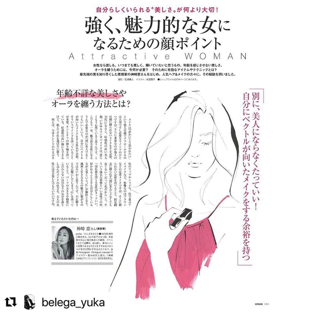 Speed小顔渋谷店さんのインスタグラム写真 - (Speed小顔渋谷店Instagram)「#repost @speedkogao via @PhotoAroundApp  #Repost @belega_yuka with @make_repost ・・・ #GINGER 10月号に @ginger_magazine  #セルキュア4TPLUS が掲載されました😊💖   #強く魅力的な女になるための顔ポイント という企画の、point3『#素肌をそのまま出せる余裕と自信を育てて‼️』のコーナーで、セルキュア４TPLUSが紹介されました😊✨✨　  ここぞ‼️というときに #頼れるプロの手をひとつ持っておく とのコメントと共に掲載されています✨✨✨ #エレクトロクレンジング（緑・黄）モードでお肌の #透明感 をプラス❣️❣️   #セルキュア（赤）モードで #表情筋 をしっかり #エクササイズ して しわや #たるみ をみるみる改善❣️❣️ #ポレーション（青）モードでお肌の土台までしっかり 美容成分を届ければ #シミ や #くすみ もできにくい、健やかなお肌が育ちます❣️❣️  お肌の悩みにこんなにも多方面からアプローチできるセルキュア4TPLUSだからこそ、たくさんの #雑誌 や #テレビ #SNS で話題なのも納得ですね😊💓   #GINGER掲載 ありがとうございました😊✨💓 #感謝 #ジンジャー #cellcure #insta4tplus #powerwomen」9月15日 18時45分 - speedkogao.shibuya