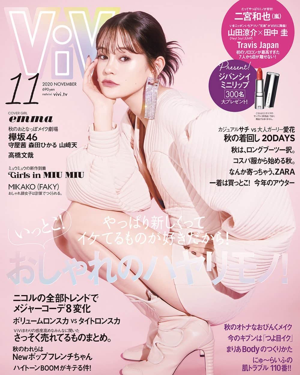 emmaさんのインスタグラム写真 - (emmaInstagram)「ViVi 💝 November issue 💝  Photographer : @bun5o  Stylist : @shinosuganuma  Hair&Make: @rei_fukuoka  Edit : @urarinurarin」9月15日 18時48分 - okss2121
