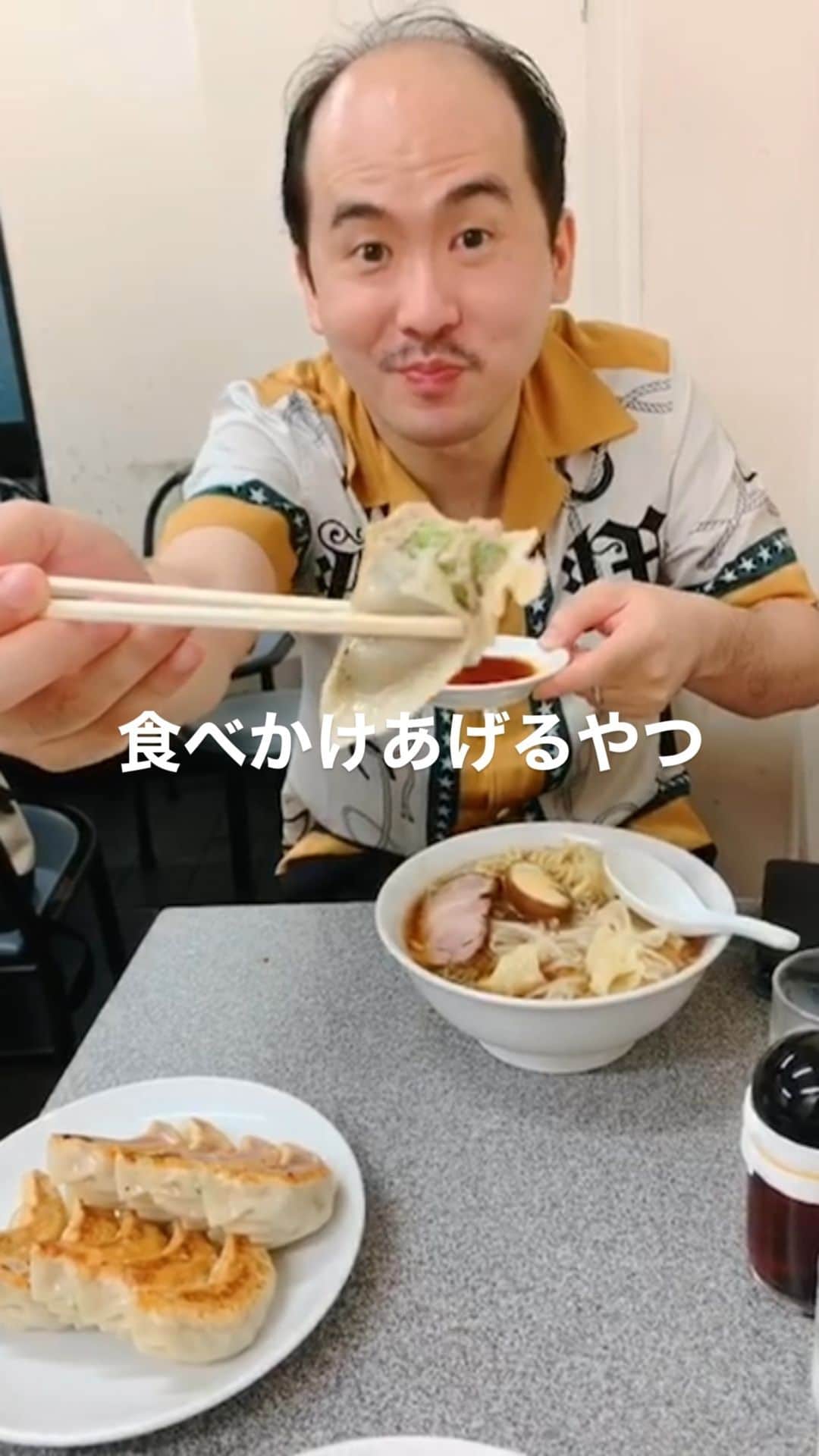 斎藤司のインスタグラム：「リールよく分からん #彼氏餃子に使っていいよ #餃子より小籠包ぽい #喜楽 #うますぎる #餃子 #bts」