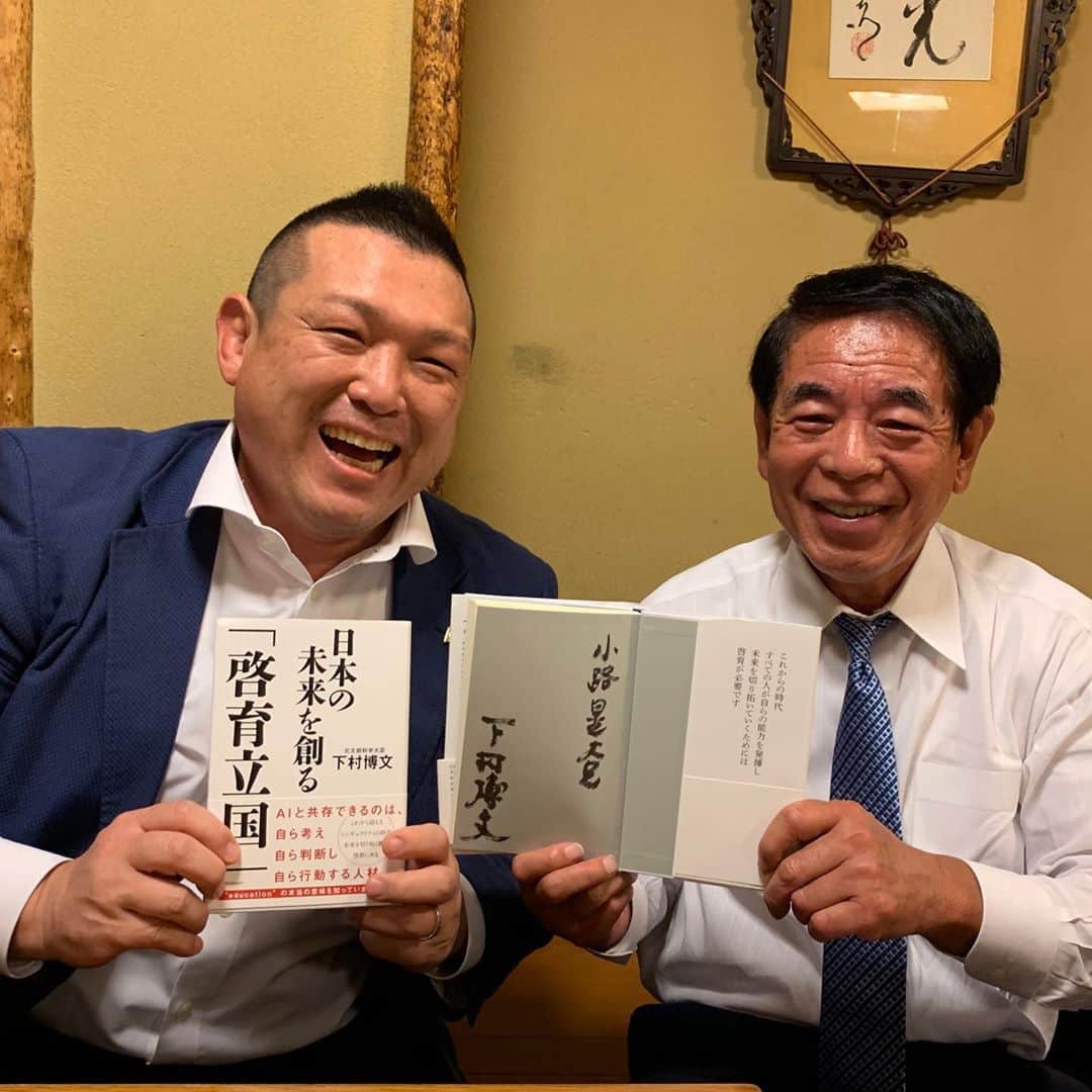 のインスタグラム：「【自民党政調会長就任】 下村博文先生、 おめでとうございます。 日本の未来を創る 「啓育立国」 推進に尽力して参ります。 押忍 #下村博文先生  #自民党4役 #政調会長  #啓育立国  #日本の未来を創る  #日本のリーダー  #プライド #富山駅前ブラックラーメン #PRIDE #小路晃」