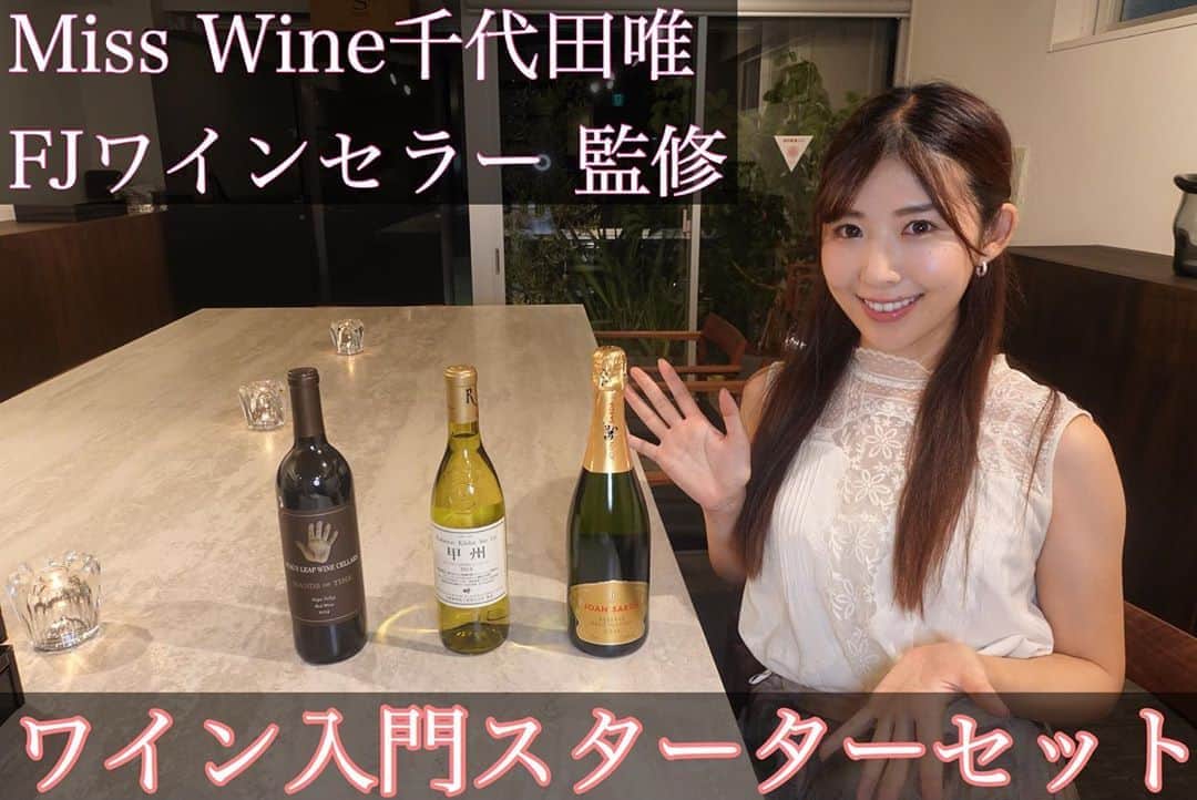 千代田唯のインスタグラム