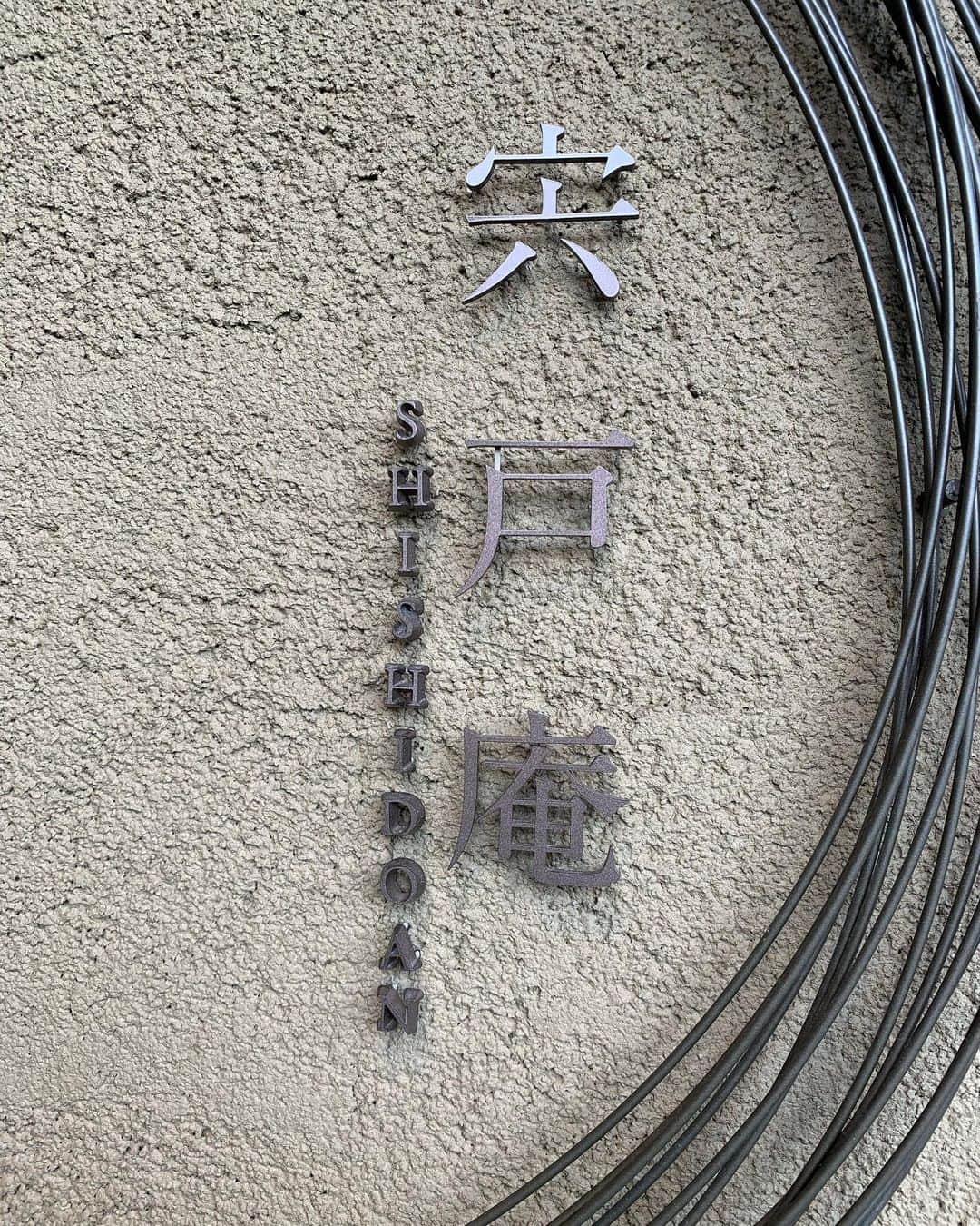 山本隆弘さんのインスタグラム写真 - (山本隆弘Instagram)「十割蕎麦を注文😎」9月15日 20時57分 - yamamototakahiro5