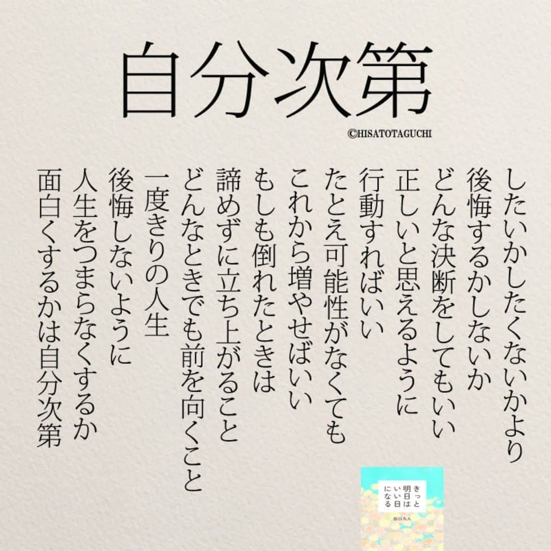 yumekanauさんのインスタグラム写真 - (yumekanauInstagram)「twitterでは作品の裏話や最新情報を公開。よかったらフォローください。 Twitter☞ taguchi_h ⋆ ⋆ #日本語 #名言 #エッセイ #日本語勉強 #手書き #言葉 #不安 #20代 #Japon #ポエム #仕事 #日文 #hsp #人間関係 #japanese #일본어 #giapponese #studyjapanese #Nhật#japonais #aprenderjaponês #Japonais #JLPT #Japao #japaneselanguage #practicejapanese #японский」9月15日 21時37分 - yumekanau2