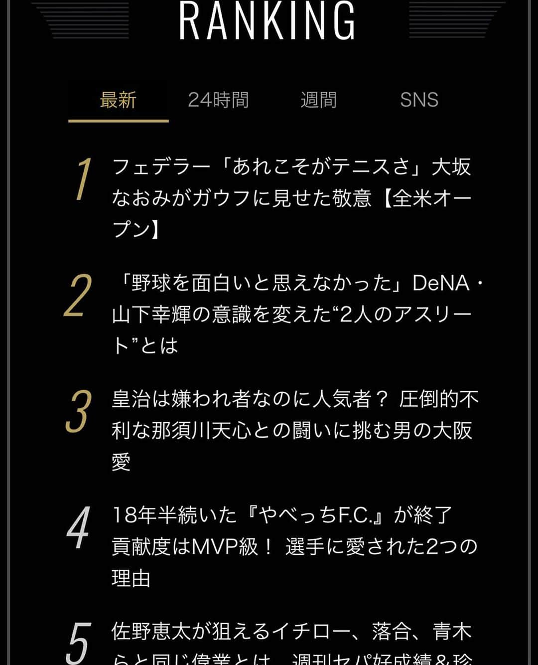 皇治さんのインスタグラム写真 - (皇治Instagram)「色んなメジャースポーツに混じって格闘技界の話がランキングに入るのは光栄な事やな♪  https://number.bunshun.jp/articles/-/845046  ええ子ぶって万人に好かれるより己の道を貫いて嫌われた方がええ。  そんな俺を支えてくれた周りやファンを大切に出来るならそれだけでええ。  #後１２日 #Number」9月15日 21時39分 - 1_kouzi