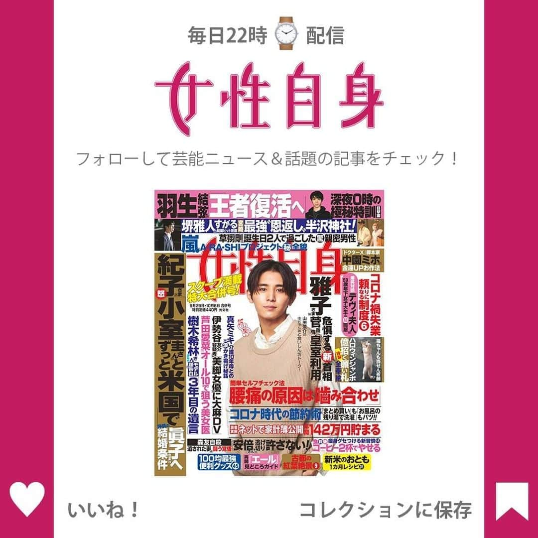 女性自身 (光文社)さんのインスタグラム写真 - (女性自身 (光文社)Instagram)「📣樹木希林さん三回忌しない訳…モデル孫語った“祖母の遺言” --- 三回忌を迎えた今も日本中から愛され続けている樹木希林さん（享年75）。何事にも動じず、独自の道を歩み続けた希林さんが愛情を注いでいたのが孫の雅樂（22）だ。雅樂がUTAとしてモデルデビューした際、希林さんは本誌にこう語っていた。 《おじいちゃん、つまり裕也さんの若いころにソックリですよ。いつも、ああいう不満そうな顔つきをしていましたから。でも性格は正反対。裕也さんと違って孫は温厚だから、人ともめるようなことはないわね》（本誌18年7月17日号） 希林さんが最後に購入した愛車も受け継いだという雅樂が、三回忌数日前の9月上旬、本誌の取材に答えてくれた。特に記憶に残っている希林さんとの思い出について聞くと、微笑みながら振り返った。 「自分が小さかったとき、2人でカナダのモントリオールに行ったんです。おばあちゃんの出ていた作品がモントリオール映画祭にノミネートされていて……」 --- ▶️続きは @joseijisin のリンクで【WEB女性自身】へ ▶️ストーリーズで、スクープダイジェスト公開中📸 ▶️投稿の続報は @joseijisin をフォロー＆チェック💥 --- #雅樂 #UTA #モデル #樹木希林 #命日 #三回忌 #愛車 #トヨタオリジン #遺言 #内田裕也 #本木雅弘 #内田也哉子 #女性自身 #いいね #フォロー」9月15日 21時58分 - joseijisin