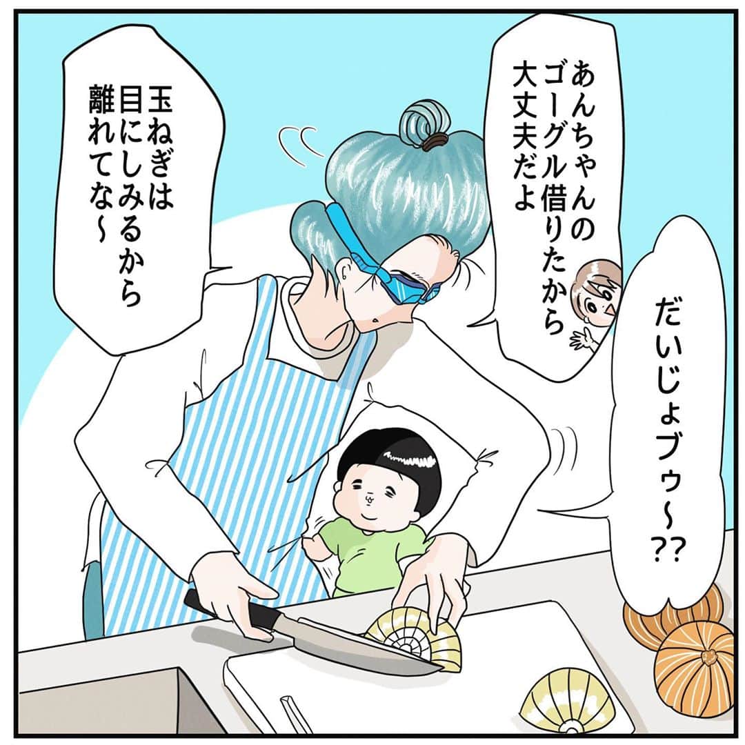 のインスタグラム：「【 みじん切りチョッパー 】 ・ これは本当に買ってよかった！ PRは頼まれてないけど勝手におすすめ🐟 ・ #調理器具#みじん切り#ブンブンチョッパー#三兄弟#絵日記#ラップメガネ卒業」