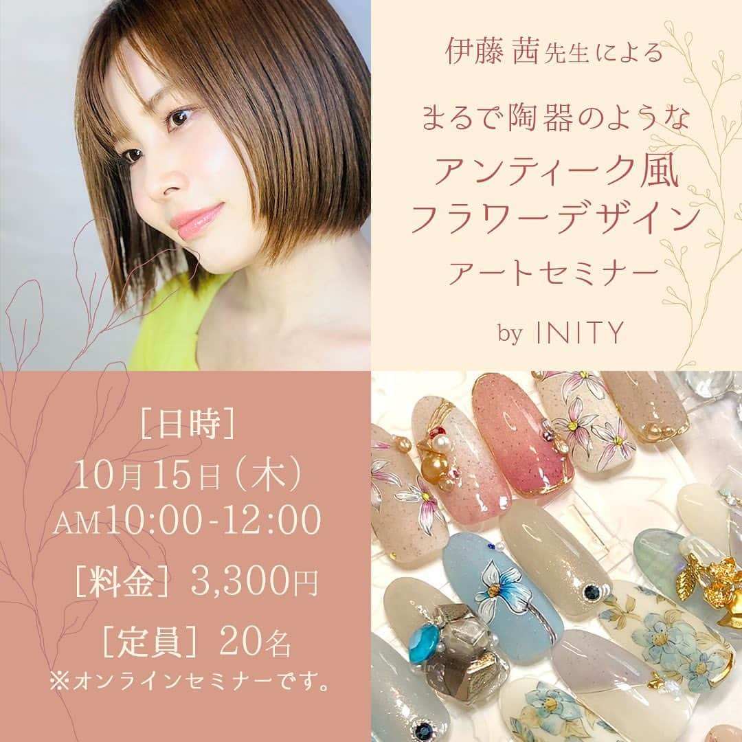 initygel_officialのインスタグラム