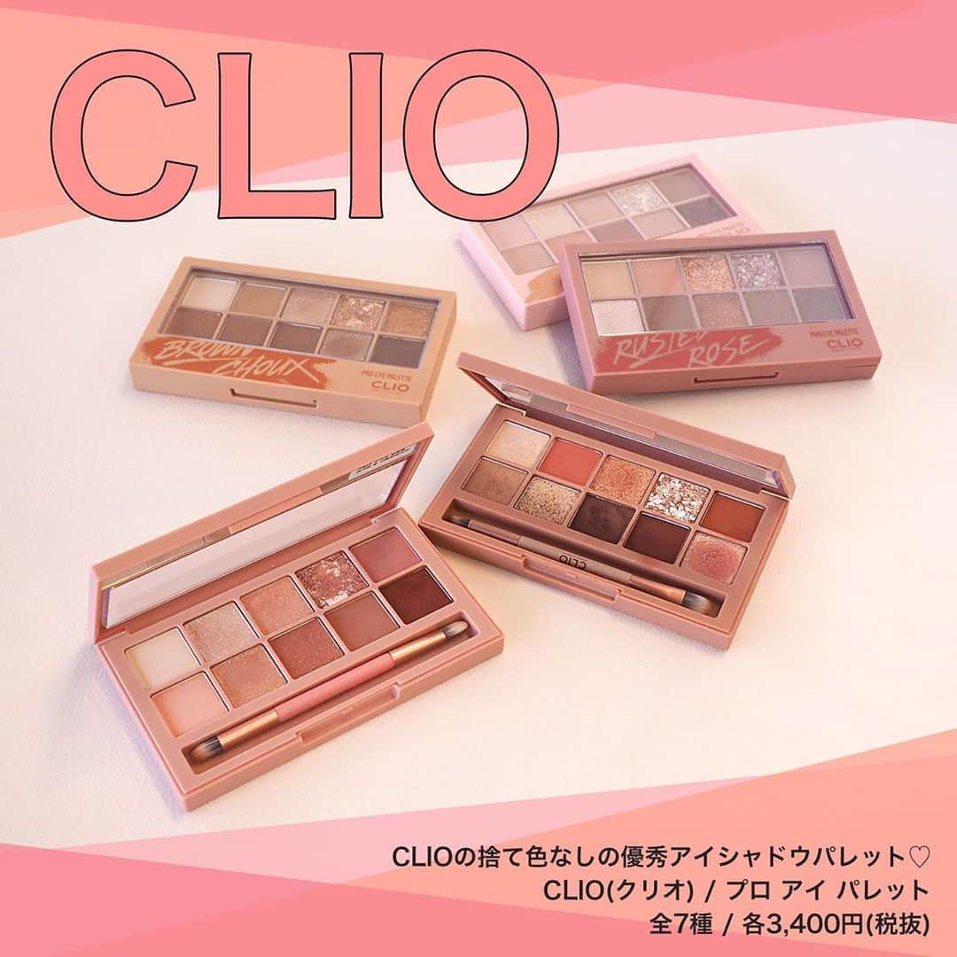 FAVOR【フェイバー】のインスタグラム：「大人気の韓国コスメ「CLIO(クリオ)」から発売中の「プロ アイ パレット」が優秀すぎる♡ マットもラメも入った10色入りで1つのパレットで色々なアイメイクが楽しめる！ . 可愛いパッケージで自分用にはもちろんプレゼントにもオススメですよ💗 . ☑️CLIO(クリオ) / プロ アイ パレット 全7種 / 各3,400円(税抜) . ・・・・・・・・・・・・・・・・・・・・・・・ 「プロ アイ パレット」を含む大人気韓国コスメがWEGOで買える✨ 販売店舗はhttps://favor.life/29493 からチェック😍❤️ ・・・・・・・・・・・・・・・・・・・・・・・ . #CLIO #クリオ #プロアイパレット #アイシャドウ #アイシャドー #韓国コスメ #プチプラコスメ #アイシャドウパレット #話題のコスメ #優秀コスメ #アイメイク #マットシャドウ #ラメシャドウ #wego #ウィゴー#スウォッチ #シンプリーピンク #ストリートパステル #ラステッドローズ #ブラウンシュー #ストリートブリック」