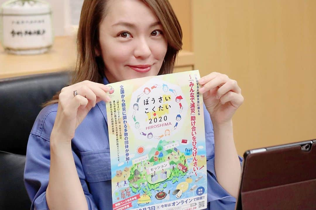 今井絵理子さんのインスタグラム写真 - (今井絵理子Instagram)「【TEAM 防災ジャパン】  これまで内閣府では情報のプラットフォームであるホームページの構築や、顔の見える情報共有の場をつくってまいりました。  本日は10月3日にオンラインで開催される「ぼうさいこくたい2020」のプレイベント、「TEAM防災ジャパンオンラインミーティング」を開催しました。  行政や民間企業、NPO、大学関係者をはじめ、地域防災の多様な担い手120名以上の方々が参加してくださいました。  今回のミーティングを通して、担い手の皆さんが繋がり、各地での先進的な取り組みや情報を共有し、それぞれの地域に持ち帰り、ご活躍されることを願っています。  「ぼうさいこくたい2020」は10月3日！ オンラインでの開催となります。  #内閣府 #防災 #TEAM防災ジャパン #オンラインミーティング  #今井絵理子 #活動」9月15日 22時40分 - erikoimai0922