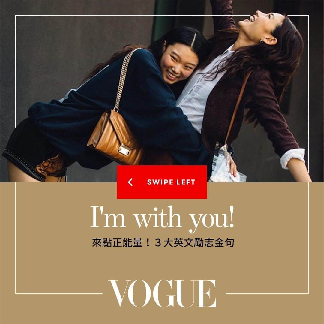 Vogue Taiwan Officialさんのインスタグラム写真 - (Vogue Taiwan OfficialInstagram)「覺得心累？一句話幫自己打個氣💪想想是什麼讓你堅持到這裡？（左滑讀金句學英文）  夢想不只說說而已，3個小訣竅教你更快達成目標！ 點 @voguetaiwan 首頁連結學更多！  —　　﻿﻿ #Vogue雙語讀時尚 客座英文老師▶  @voicetube_tw #VoiceTube看影片學英語 ﻿  以上的發音以美式口音為主，是在美國最為廣泛所使用的發音。」9月15日 23時00分 - voguetaiwan