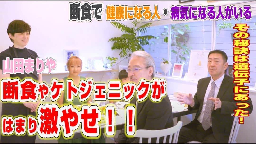 山田まりやのインスタグラム