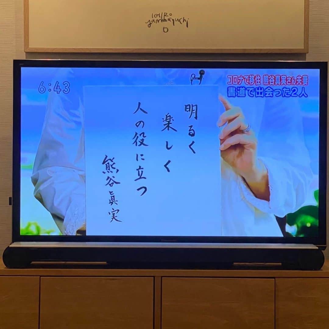 熊谷真実さんのインスタグラム写真 - (熊谷真実Instagram)「本日、NHK静岡の夕方の番組に夫婦揃って出演させていただきました。 嬉しいなぁ。  ありがとうございました。  #熊谷真実#浜松暮らし#中澤希水#nhk静岡放送局 #」9月15日 23時54分 - mami_kumagai310
