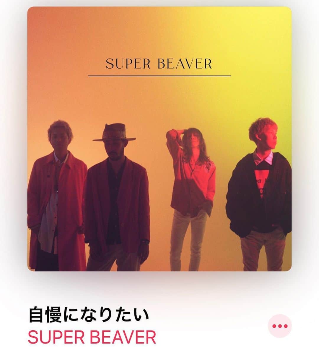 柳沢亮太さんのインスタグラム写真 - (柳沢亮太Instagram)「SUPER BEAVER 新曲「自慢になりたい」CDリリースに先駆け先行配信スタート。聴いて欲しい。あなたの大切な人に聴かせてあげて欲しい。どうぞよろしくお願いします。#sb15th #SUPERBEAVER #自慢になりたい」9月16日 0時16分 - yayayayanagi