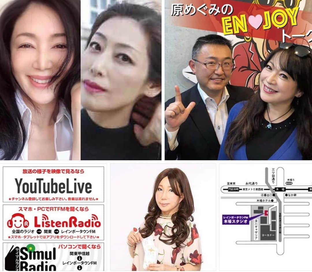 原めぐみのインスタグラム