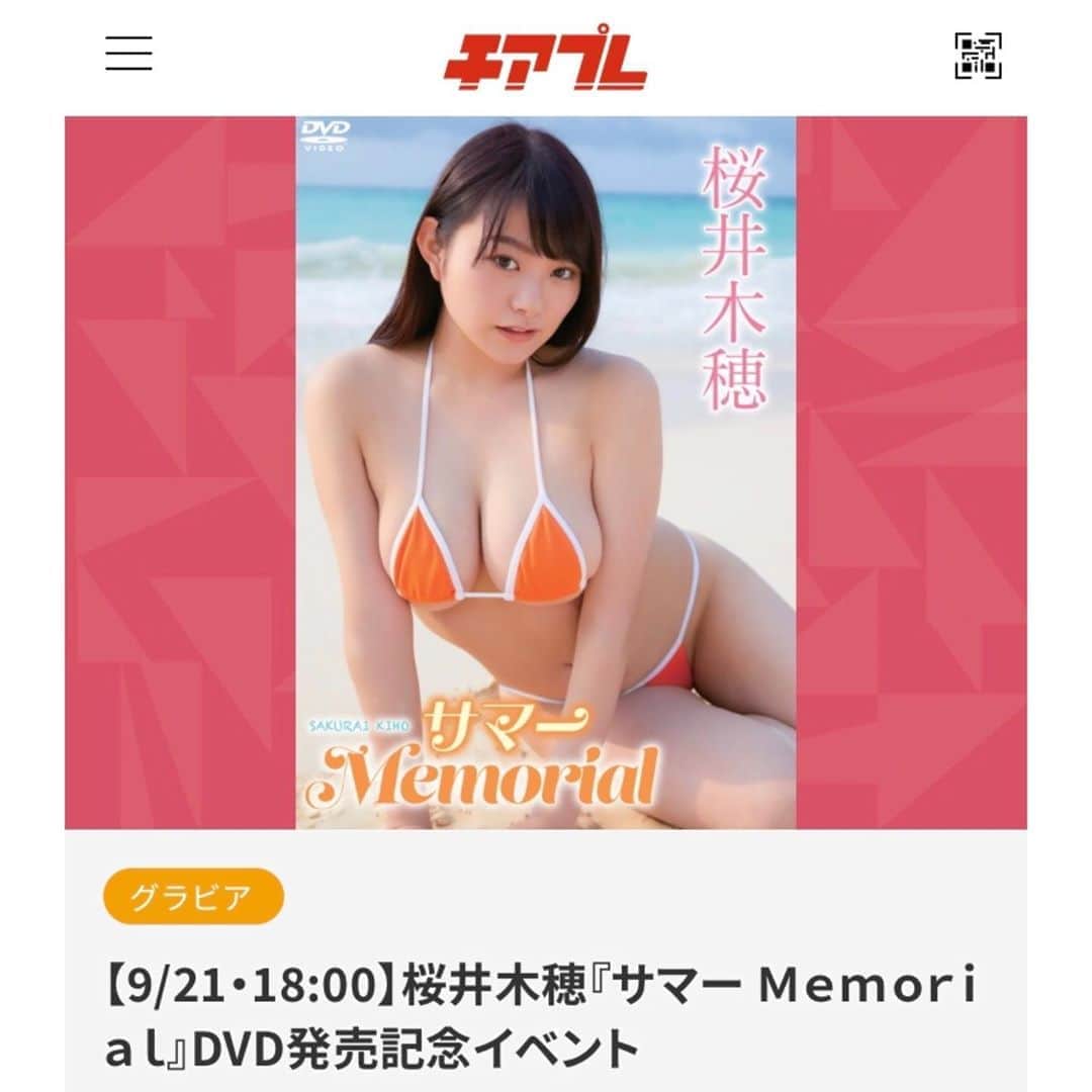 桜井木穂のインスタグラム
