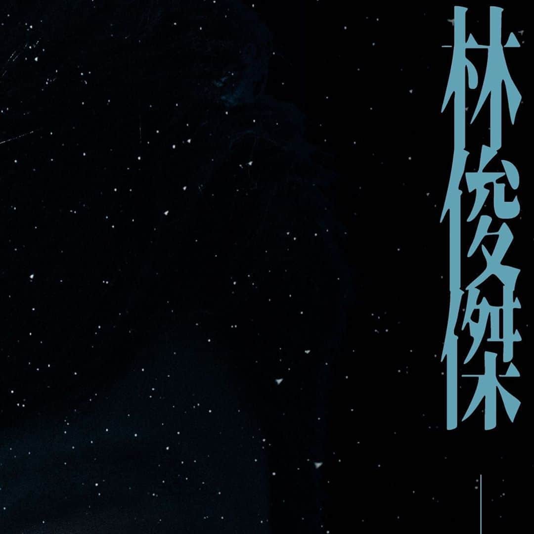 林俊傑のインスタグラム：「⠀ Behold, my new single “No Turning Back” ⠀ OUT NOW!!!⠀ 🎵 Link in Bio⠀ ⠀ 第十四張專輯的首波主打《交換餘生》 終於上線！⠀ ⠀ 🎵 數位上架👉LINK IN BIO⠀ 🎥  MV首播👉 LINK IN BIO (12:00PM GMT+8)⠀ __⠀ ⠀ 孤單聽雨的貓往時間裂縫里看到了我 ⠀ 雷電交加之外的另一些我 ⠀  ⠀ 烏雲靜止以後 跳進平行時空⠀ 那些我 旅行中的妳我⠀ 回憶胡亂穿梭 墜落⠀ ⠀ 交換餘生 是我 非我 苦與樂⠀ 陰天之後總有續命的晴空 ⠀ 如果我們幾經轉折 結局一樣不動 ⠀ 也才算無愧這分合⠀ ⠀ 定位心海的錨讓時間停頓的像慢動作 ⠀ 妳說命運很壞吧幸好有我 ⠀  ⠀ 如果沒有以後 如果平行失控⠀ 那些我 不同人生的我⠀ 會以什麼方式 哭過⠀ ⠀ 交換餘生 是我 非我 苦與樂⠀ 陰天之後總有續命的晴空 ⠀ 如果我們幾經轉折 結局一樣不動 ⠀ 也才算無愧這分合⠀ ⠀ 雲等風 人等夢 愛輾過時光等什麼⠀ 記不住 認不出 淚眼中誰一樣臉紅⠀ ⠀ 等妳說 等我說 一等就是一個宇宙⠀ 日升換月落 真愛換寂寞⠀ ⠀ 交換餘生 也許 忘了 第幾夢⠀ 那時我們身處第幾號時空 ⠀ 因為我們手心緊握 記憶也能緊扣 ⠀ 可不怕前方的蟲洞⠀ ⠀ 愛是時間的古董⠀ __⠀ ⠀ 詞 Lyrics：易家揚⠀ 曲 Composer：林俊傑 JJ LIN ⠀ 製作人 Producer：林俊傑 JJ LIN⠀ ⠀ #交換餘生⠀ #NoTurningBack⠀ #林俊傑交換餘生」